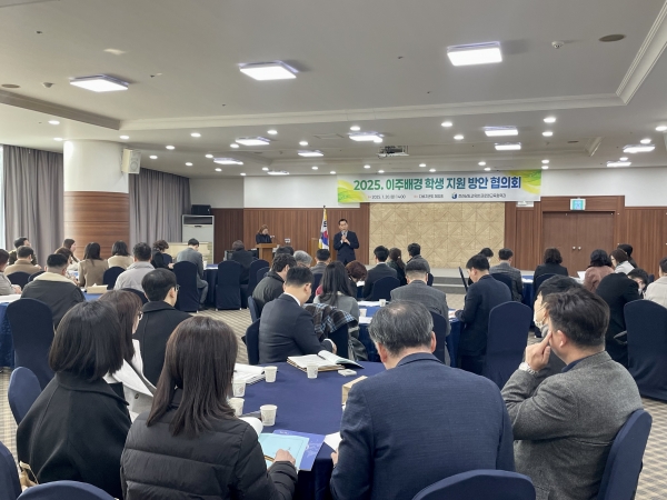 ▲20일 보성 다비치콘도에서 ‘2025 이주배경 학생 지원 방안 협의회’가 진행되고 있다.(사진제공=전라남도교육청)