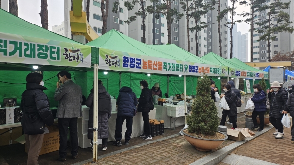 ▲지난 20일 함평군 농특산물 직거래장터(사진제공=함평군)