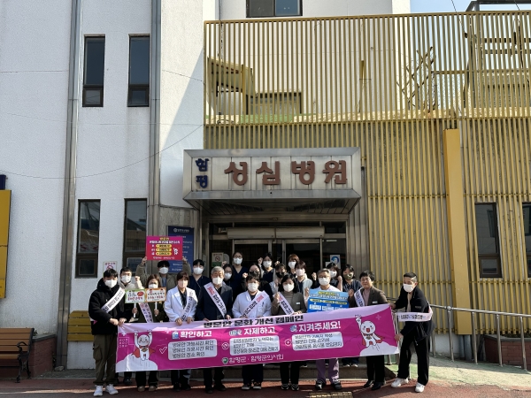 ▲함평군은 설 명절 고향 방문을 앞두고 ‘병문안 문화개선 및 감염병예방 캠페인’을 전개한다.(사진제공=함평군)