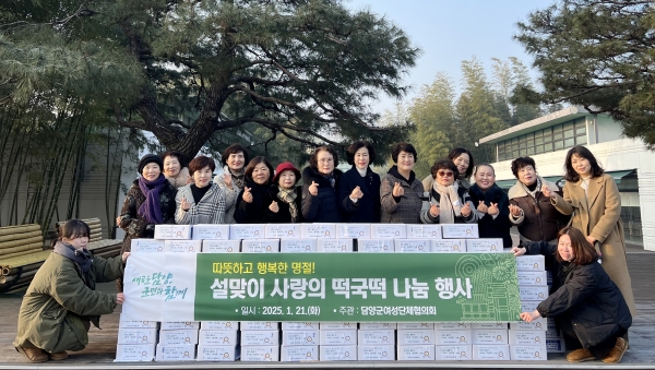▲담양군 여성단체협의회는 고유 명절인 설을 맞이하여 관내 한부모 가정 등 취약계층을 대상으로 총 160세대에게 떡국떡을 전달했다.(사진제공=담양군)
