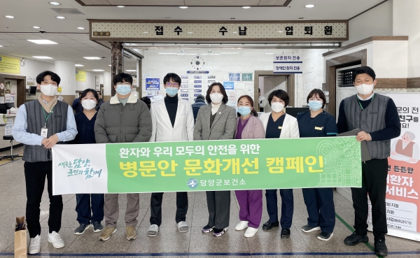 담양사랑병원