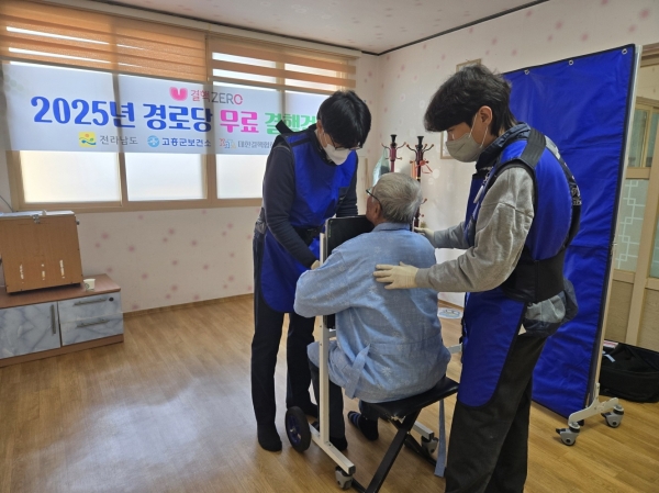 ▲고흥군은 지난 20일부터 연말까지 경로당 어르신을 대상으로 찾아가는 무료 결핵 검진을 실시한다.(사진제공=고흥군)