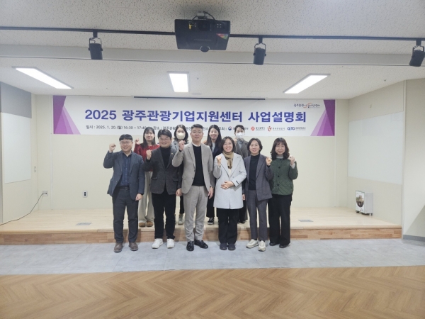 ▲광주광역시의회 행정자치위원회는 지난 20일 지역관광 활성화를 위한 간담회를 개최했다.(사진제공=광주광역시의회)
