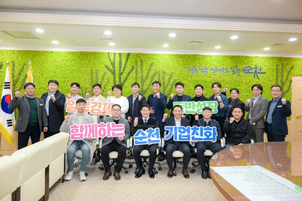 ▲지난해 관내 청년기업과의 간담회를 가졌다.(사진제공=순천시)