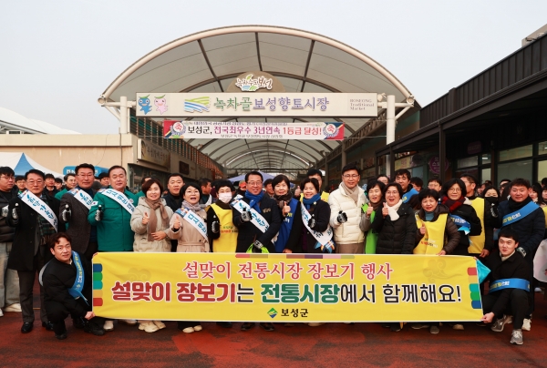 보성군은 22일 설 명절을 앞두고 녹차골보성향토시장에서 장보기 행사를 개최해 전통시장 활성화와 소상공인 지원에 나섰다.(사진제공=보성군)