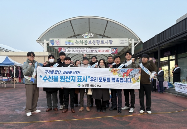 ▲‘수산물 원산지 표시’웅리 모두의 약속입니다 캠페인을 하고 있다.(사진제공=보성군)