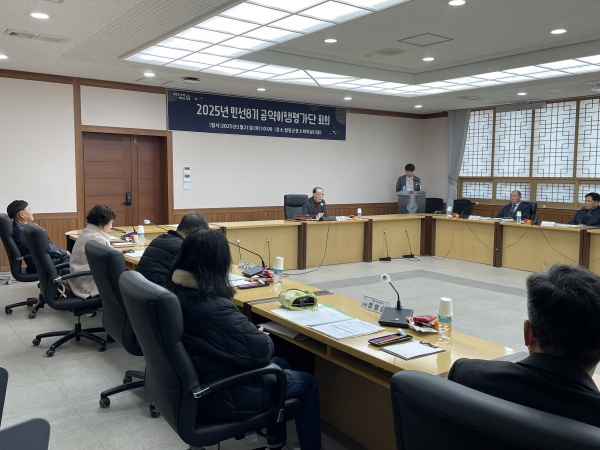 ▲지난 21일 군청 소회의실에서 공약이행평가단 회의 모습(사진제공=함평군)