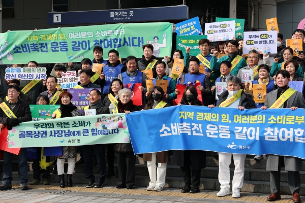 ▲광산구가 22일 광주송정역에서 지역 관계기관, 소상공인 단체 등과 민생경제 회복을 위한 소비 촉진 동참 릴레이 캠페인을 진행했다.(사진제공=광주 광산구)