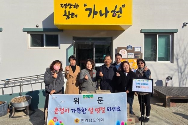 ▲김화신 전남도의원이 여수시 중증장애인거주시설 ‘가나헌’ 사회복지시설을 방문해 기념사진을 촬영하고 있다. (사진제공=전라남도의회)
