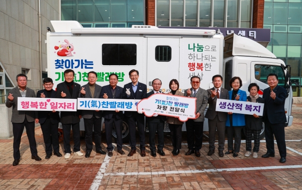▲영암 농·축협과 전남공동모금회가 지난 22일 영암시니어클럽이 운영하는 기찬빨래방에 이동세탁차량을 전달했다.(사진제공=영암군)
