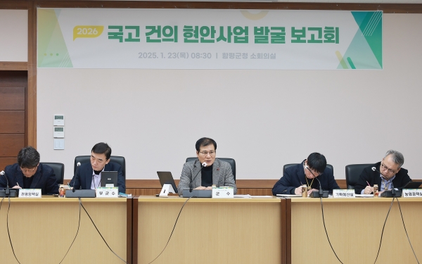 ▲23일 오전 함평군청 소회의실, 2026년 국고 건의 현안 사업 발굴 보고회 모습(사진제공=함평군)