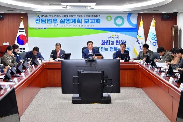 ▲김한종 장성군수가 21일 군청 상황실에서 양대체전 전담업무 실행계획 보고회를 주재하고 있다.(사진제공=장성군)