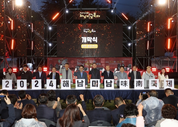 ▲‘해남미남(味南)축제’가 2025년 전라남도 대표축제로 선정됐다.(사진제공=해남군)