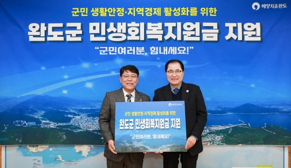 ▲완도군은 민생회복지원금을 지급하기로 했다.(사진은 신우철 군수와 김양군 군의회 의장(좌)) (2)