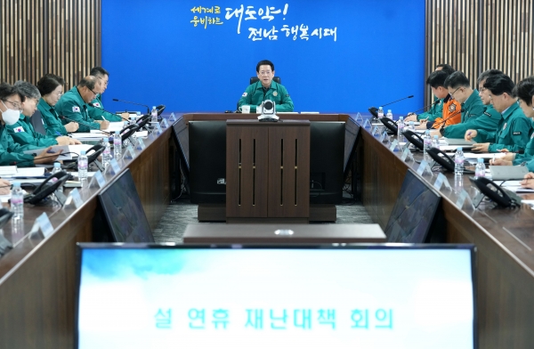 ▲김영록 전라남도지사가 24일 도청 재난종합상황실에서 설 연휴 기간 재난대책 회의를 주재하고 있다.(사진제공=전라남도)