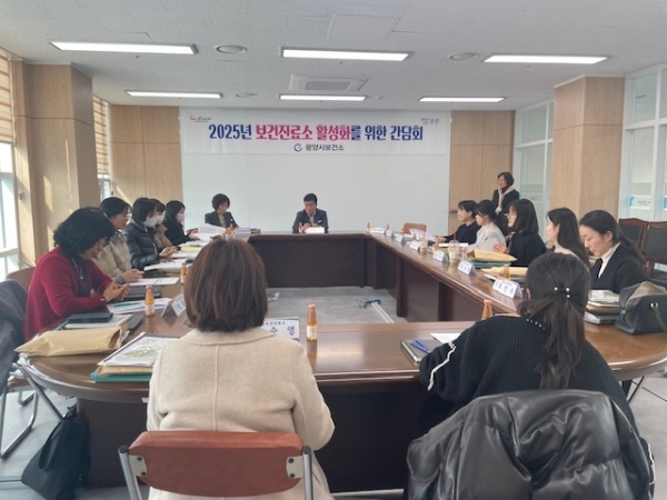 ▲광양시보건소는 지난 22일 보건진료소 운영 활성화를 위한 간담회를 개최했다.(사진제공=광양시)