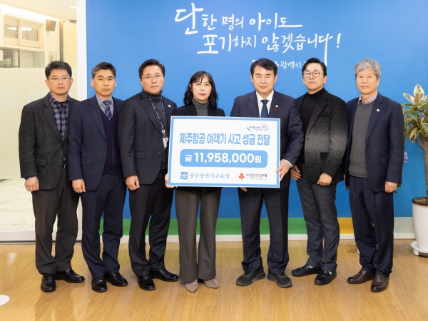 ▲24일 시교육청 교육감실에서 이정선 광주교육감이 제주항공 여객기 사고 성금을 전달하고 있다.(사진제공=광주광역시교육청)