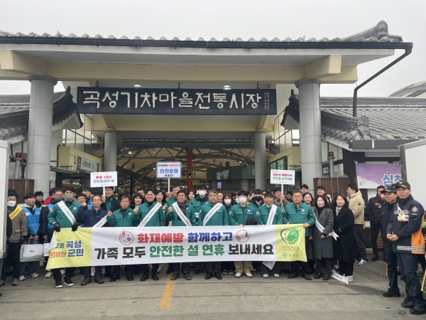 ▲성군은 지난 23일 설 명절 연휴기간 화재 및 교통 등 안전 예방을 위해 유관기관, 민간단체와 합동으로 안전문화 캠페인을 추진했다.(사진제공=곡성군)