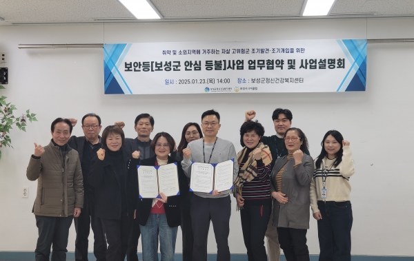▲지난 23일 보성군정신건강복지센터와 보성시니어클럽은 사업 추진을 위한 업무 협약을 체결했다.(사진제공=보성군)