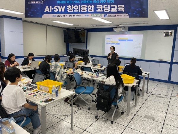 ▲광주시 북구가 인공지능의 시대를 선도할 미래 인재 육성을 위해 ‘AI․SW 창의 융합 교육’에 나선다.(사진제공=광주시 북구)