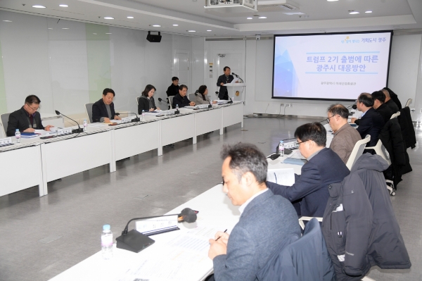 ▲강기정 광주광역시장이 지난 5일 오후 시청 소회의실에서 트럼프 2기 출범에 따른 광주시 대응방안을 논의하고 있다(사진제공=광주광역시)