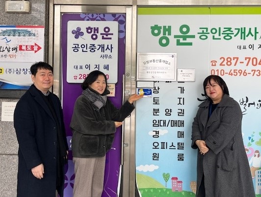 ▲모범 중개사무소에서 진행된 현판식(사진제공=무안군)