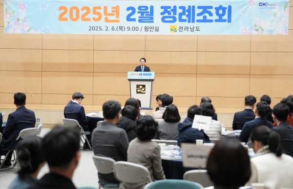 ▲김영록 전라남도지사가 6일 오전 도청 왕인실에서 열린 ‘공감과 소통을 위한 2월 정례조회’에서 도정 주요성과를 발표하고 직원들을 격려하고 있다.(사진제공=전라남도)