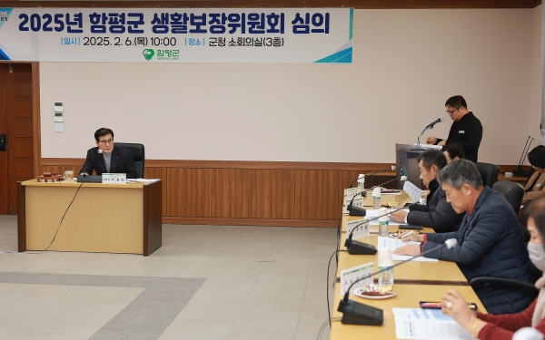 ▲함평군은 6일 복지사각지대 해소와 기초생활보장수급자 지원을 위한 심의회를 개최했다.(사진제공=함평군)