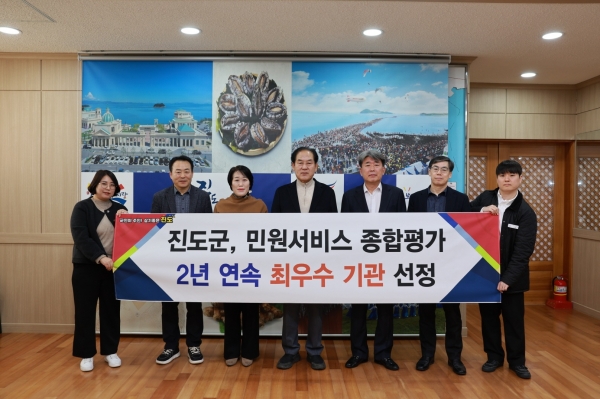 ▲진도군이 2024년 민원서비스 종합평가에서 최고 등급인 “가” 등급을 받아 2년 연속으로 최우수 기관에 선정되는 영예를 안았다.(사진제공=진도군)