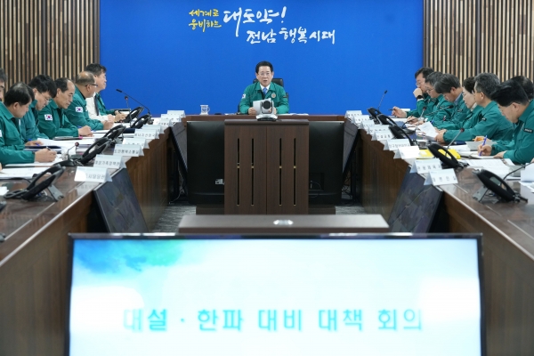 ▲김영록 전라남도지사가 7일 도청 재난종합상황실에서 실·국장 및 영상으로 연결된 시군 부단체장들이 참석한 가운데 대설·한파 대비 대책회의를 주재하고 있다.(사진제공=전라남도)