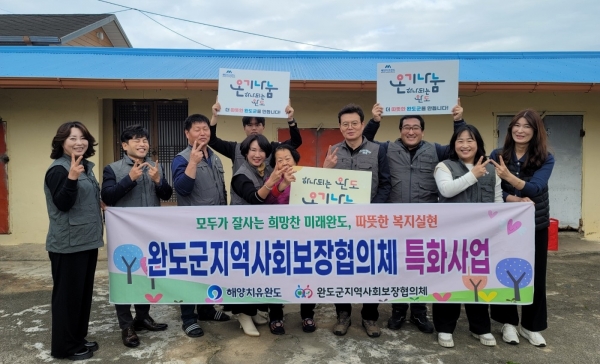 ▲완도군 지역사회보장협의체 활동 모습(사진제공=완도군)