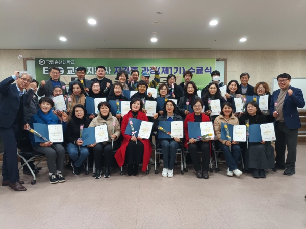 ▲순천대학교가 제2기 ESG 지도사 과정을 개설하고, 수강생을 모집한다(사진제공=순천대학교)