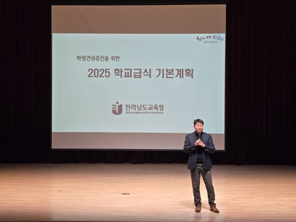 ▲지난 7일 화순 하니움스포츠센터에서 ‘2025 학교급식 기본계획·청렴 연수’가 진행되고 있다.(사진제공=전라남도교육청)