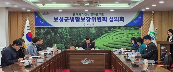 ▲보성군은 지난 7일 ‘2025년 보성군 지방생활보장위원회 심의회’를 개최했다.(사진제공=보성군)