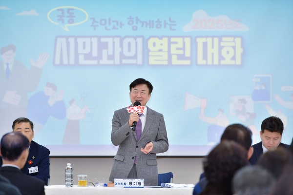 ▲시민과의 열린 대화를 주재하고 있는 정기명 여수시장(사진제공=여수시)