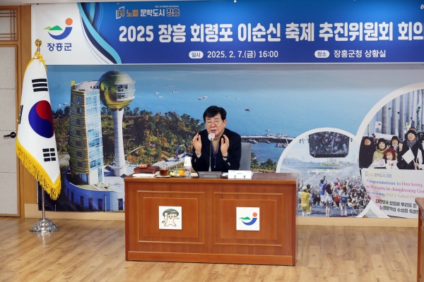 ▲장흥군은 지난 7일 2025 장흥 회령포 이순신 축제 추진위원회를 개최했다.(사진제공=장흥군)
