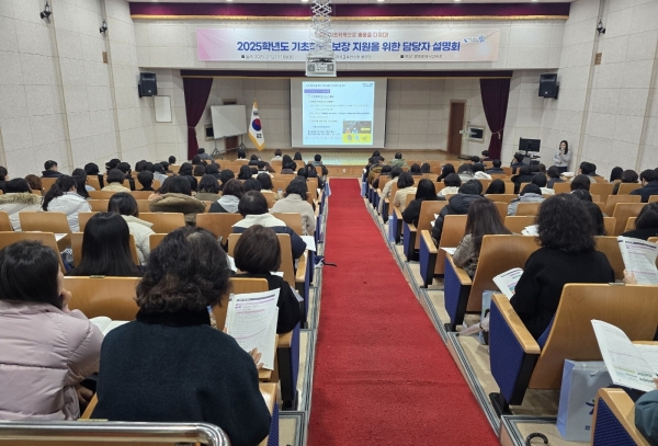 ▲12일 광주교육연수원 중강당에서 진행된 ‘2025학년도 기초학력 보장 지원을 위한 담당자 설명회’(사진제공=광주광역시교육청)