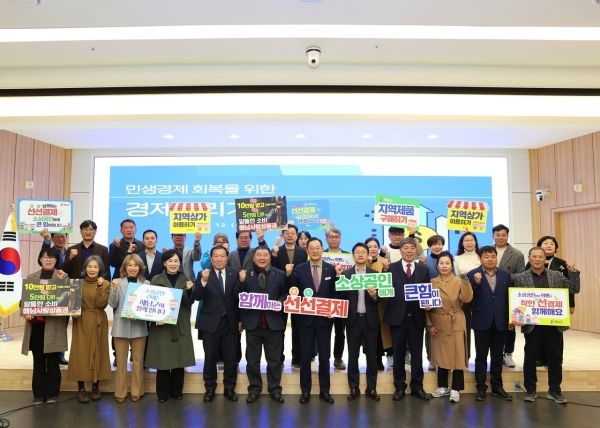 ▲해남군은 12일 해남군 경제살리기협의회를 개최했다.(사진제공=해남군)