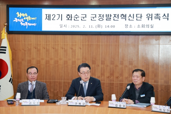 ▲구복규 화순군수가 제2기 군정발전혁신단 역할을 설명하는 장면(사진제공=화순군)