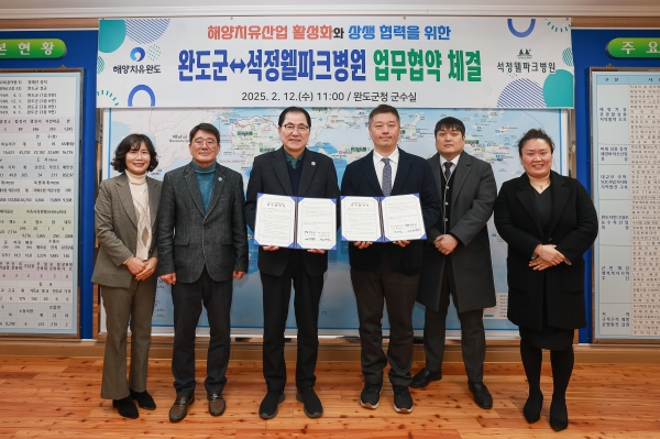▲완도군은 지난 12일 전북 고창에 있는 석정웰파크병원과 해양치유산업 활성화와 환자 생명 보호를 위해 애쓰는 병원 직원 및 입원 환자의 복지 증진을 위해 업무 협약을 체결했다.(사진제공=완도군)