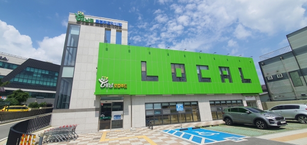 ▲해남로컬푸드 직매장 전경(사진제공=해남군)