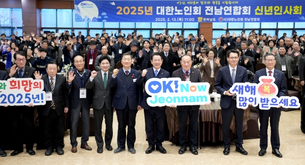 ▲김영록 전라남도지사가 13일 무안 남악스카이웨딩컨벤션에서 열린 2025년 대한노인회 전남연합회 신년인사회에서 참석한 주요 내빈들과 기념촬영을 하고 있다.(사진제공=전라남도)