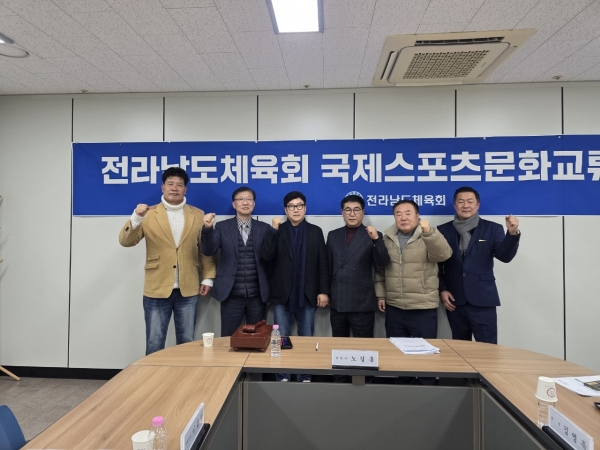 ▲전라남도체육회는 12일 전라남도체육회 5층 소회의실에서 2025년도 제1차 국제스포츠 문화교류위원회 회의를 개최하고 기념촬영했다.(사진제공=전라남도체육회)