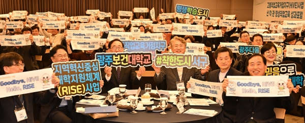 ▲광주광역시 서구와 광주보건대학교가 13일 ‘2024년 고등직업교육거점지구 사업 성과포럼’을 개최했다.(사진제공=광주시 서구)
