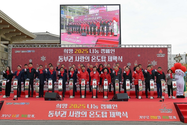 ▲지난해 12월 3일 진행한 희망2024나눔 캠페인 전남 동부권 사랑의 온도탑 제막식(사진제공=여수시)
