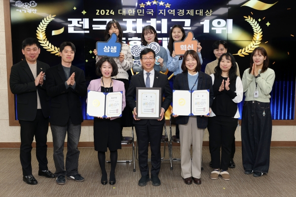 ▲광주 광산구가 ‘2024년도 대한민국 지역경제대상’에서 전국 자치구 1위로 ‘종합대상’의 영예를 안았다.(사진제공=광주 광산구)