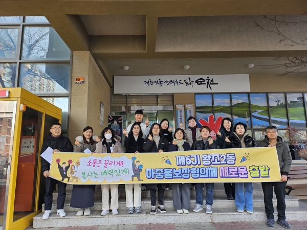 ▲순천시 왕조2동은 지난 17일 공개모집을 통해 구성된 제6기 마중물보장협의체가 새로운 출발을 알렸다.(사진제공=순천시)