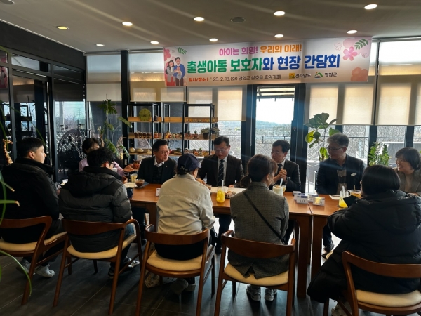 ▲영암군이 지난 18일 전라남도와 군청에서 ‘출생 보호자 현장 간담회’를 열었다.(사진제공=영암군)