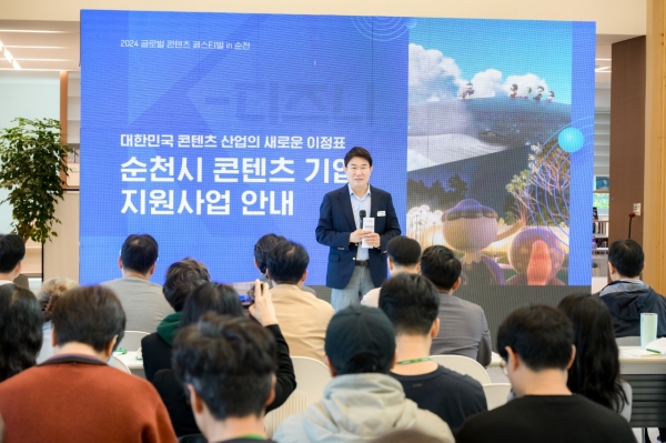 ▲지난해 글로벌 콘텐츠 페스티벌에서 노관규 순천시장이 기업 관계자들에게 기업지원을 설명하고 있다.(사진제공=순천시)