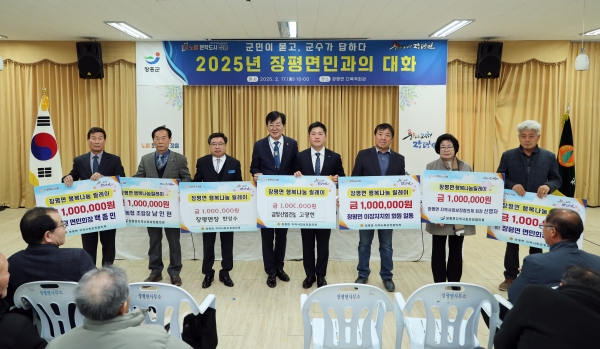 ▲장흥군 장평면 지역사회보장협의체는 지난 17일 군민과 대화에서 기관사회단체장·기업 등 7곳에서 성금 700만원을 기부했다.(사진제공=장흥군)